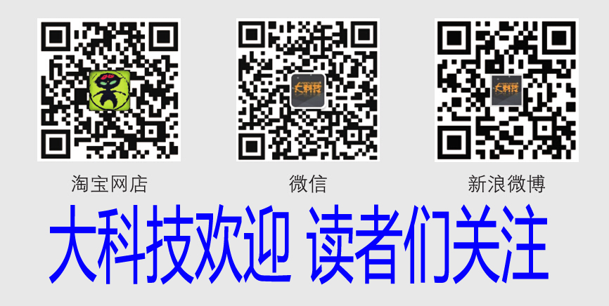 大科技杂志社