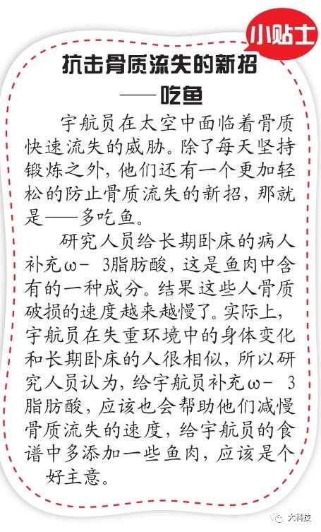 太空取经的九九、八十一难